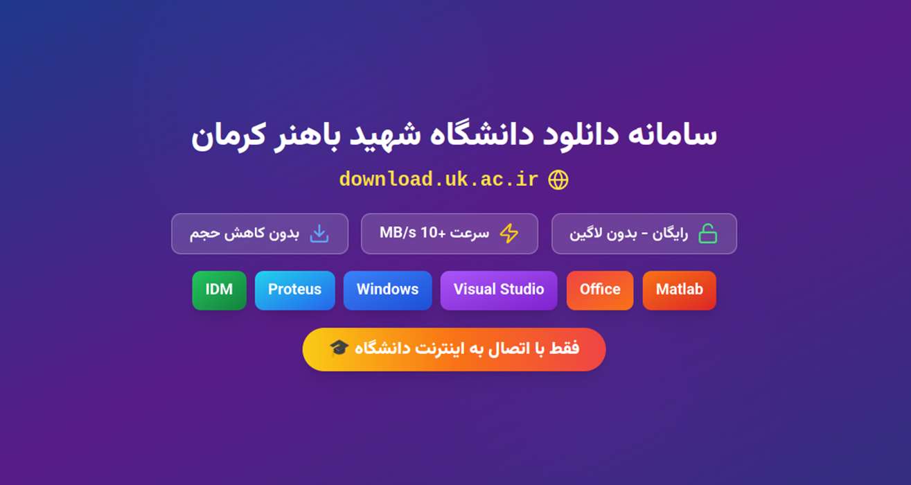 سامانه دانلود