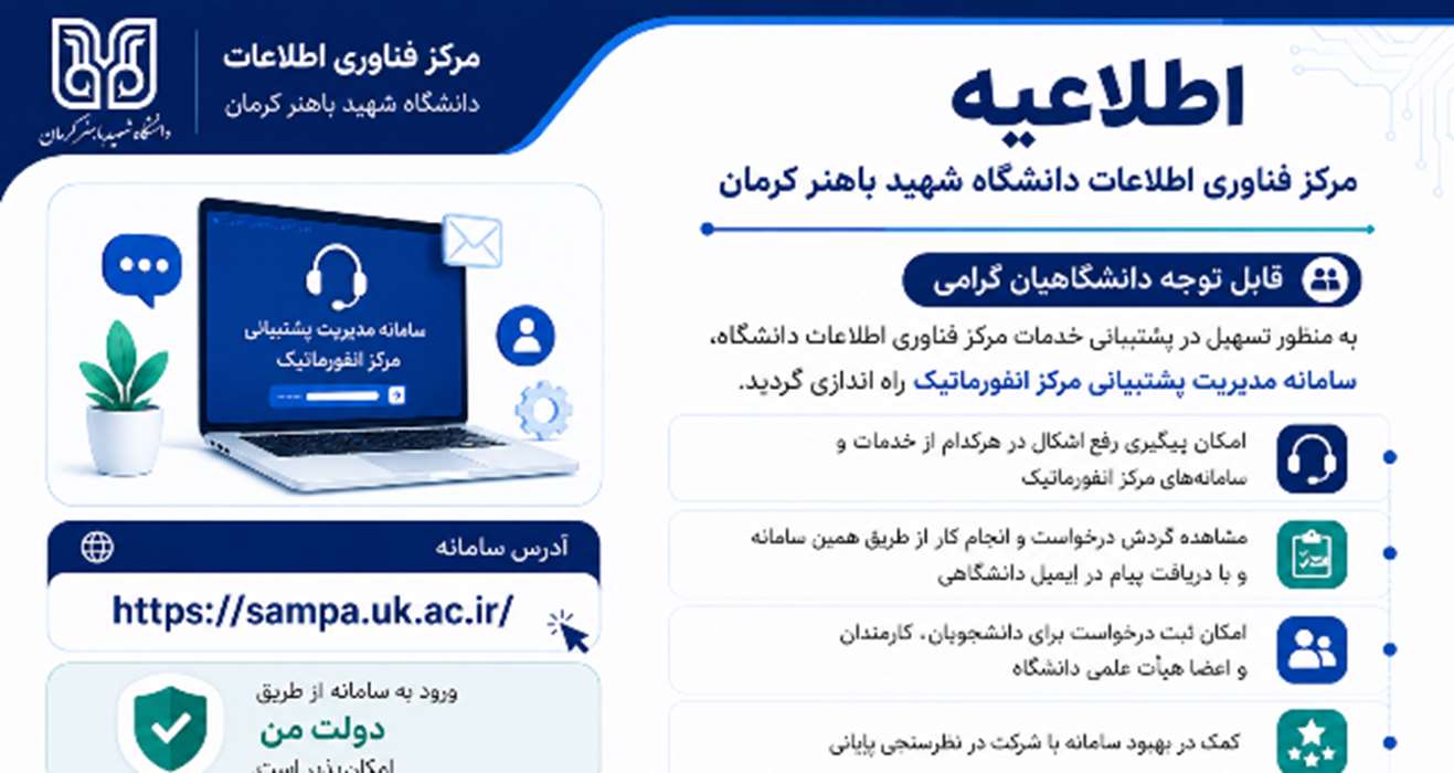 سامانه سمپا